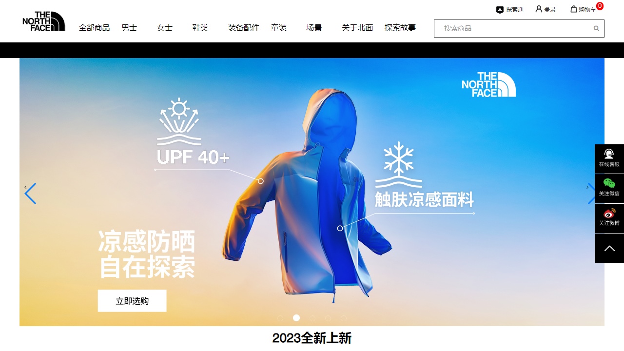 北面官方商城
