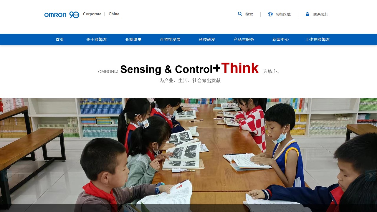 欧姆龙官网