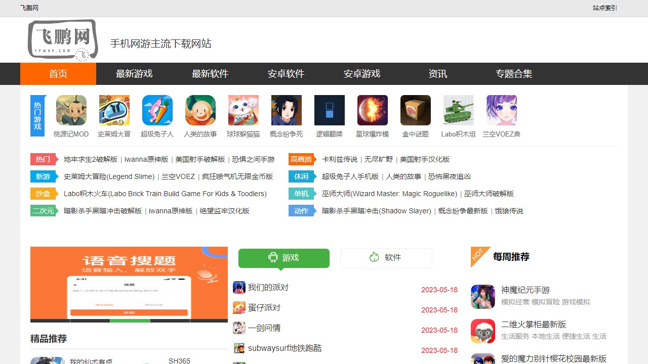 飞鹏网