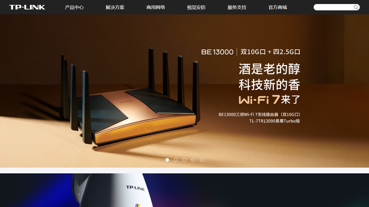 TP-LINK官方网站