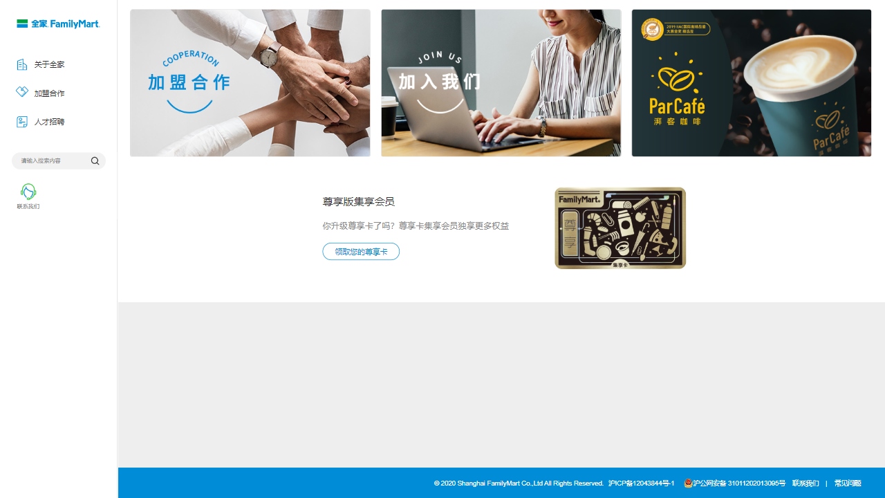 全家Family Mart