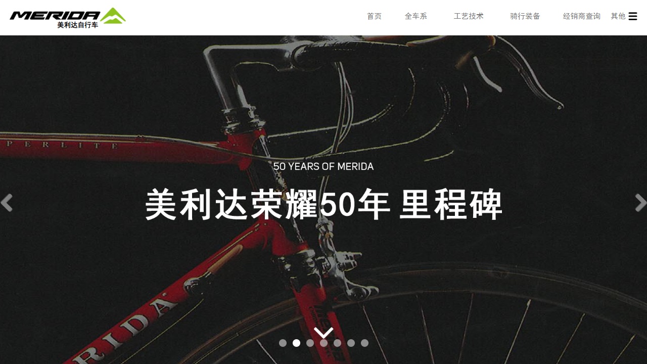美利达中国官方网站