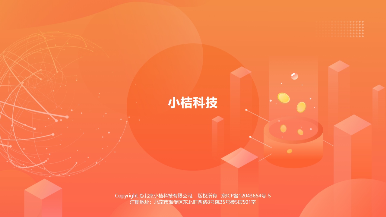 滴滴打车官网