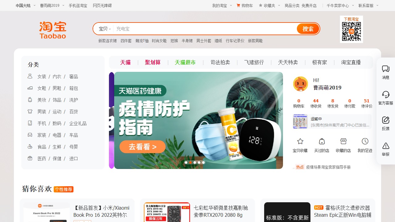 淘宝网