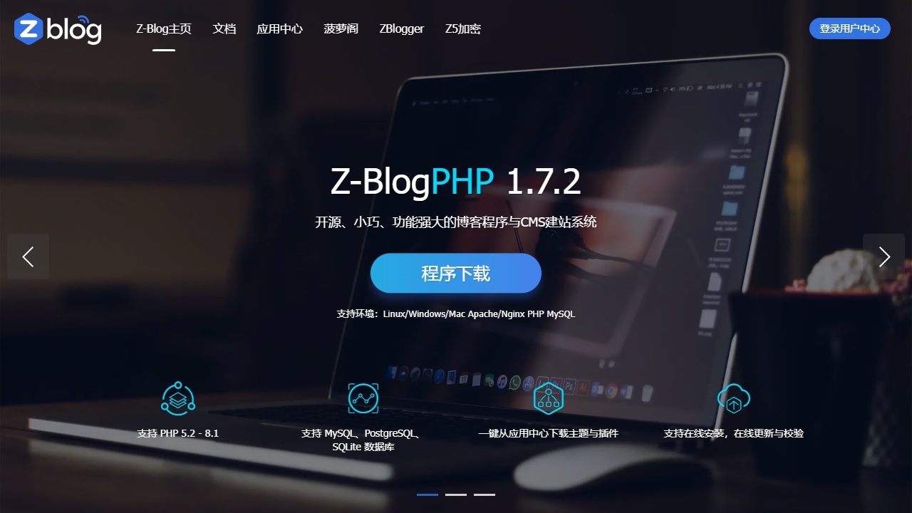 Z-Blog官网