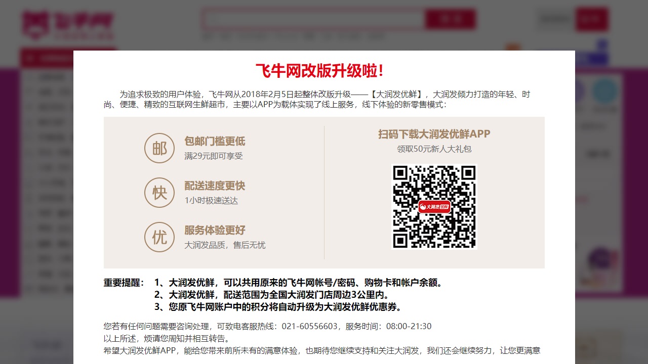 飞牛网