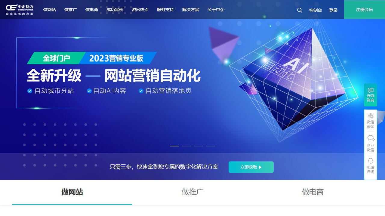 中企动力