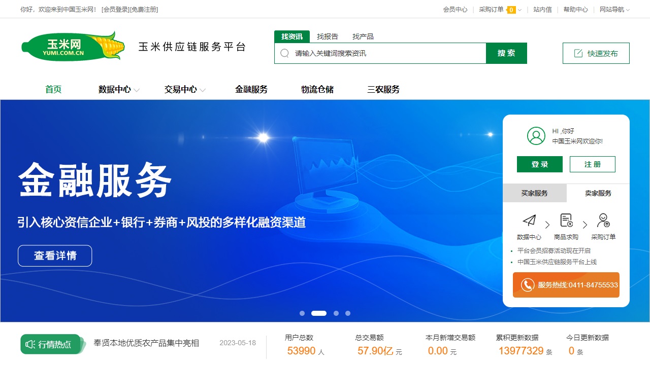 中国玉米网