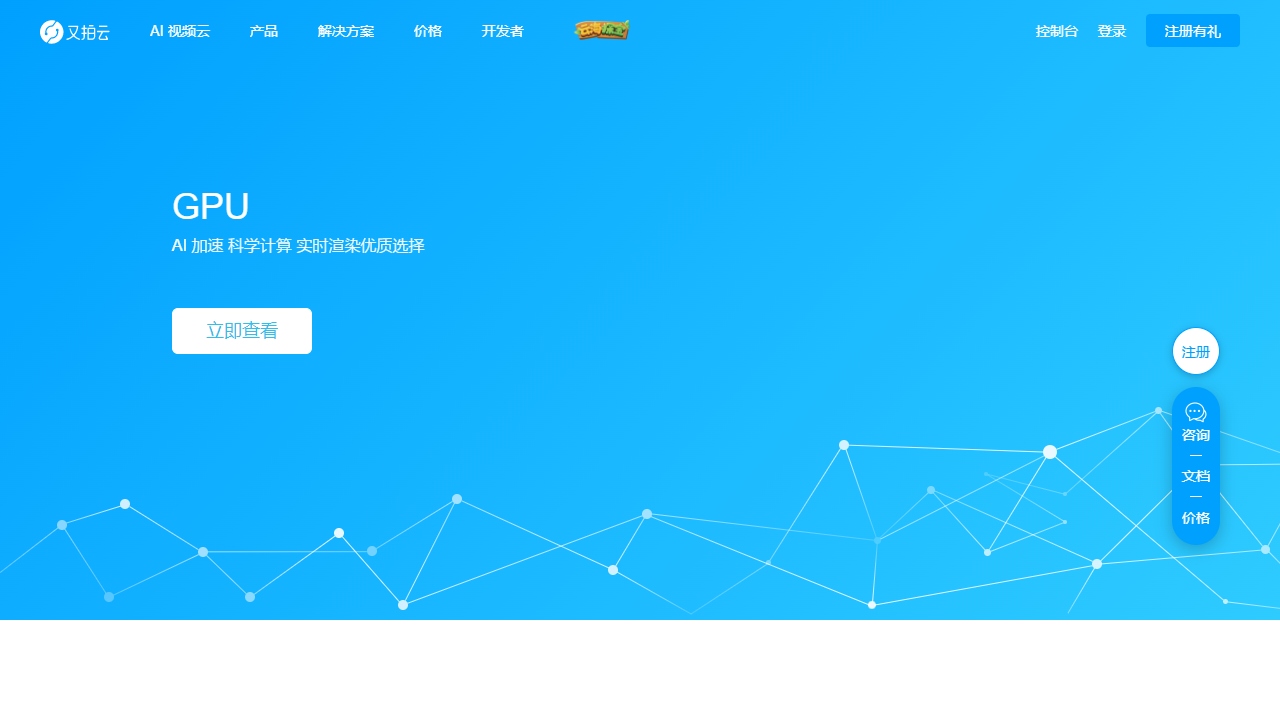 又拍云存储