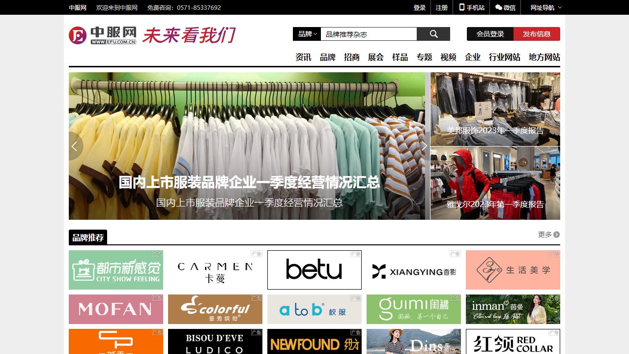 中国服装网