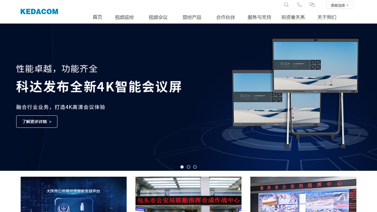 科达