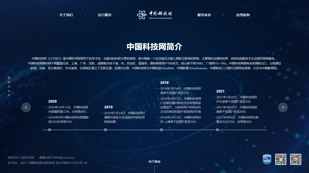 科技网