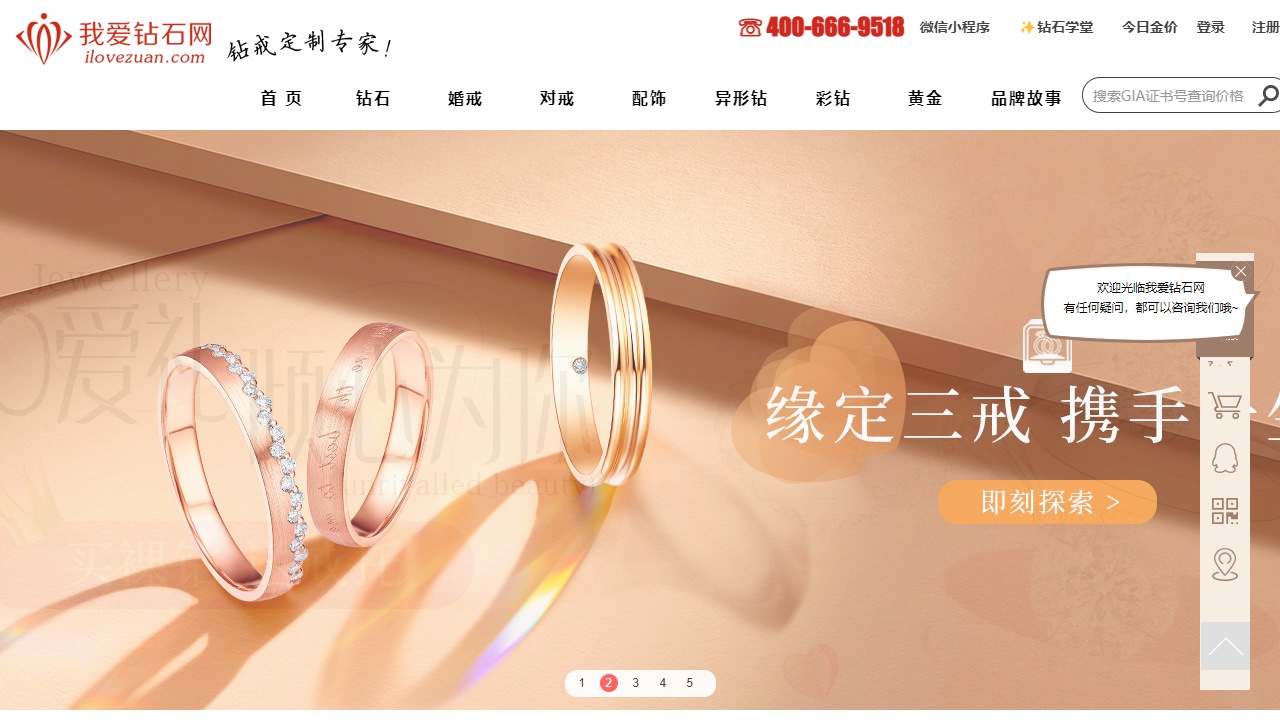我爱钻石网