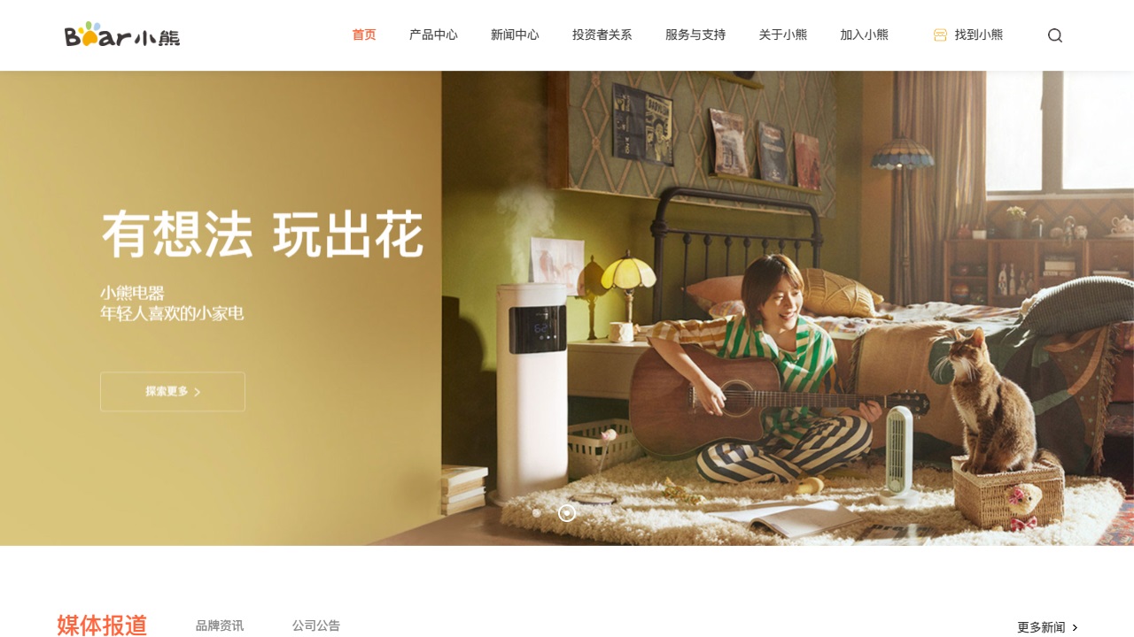 广东小熊电器