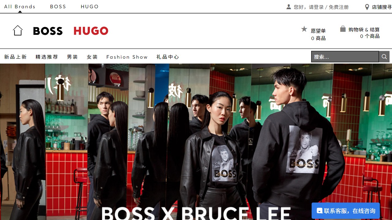 HUGO BOSS