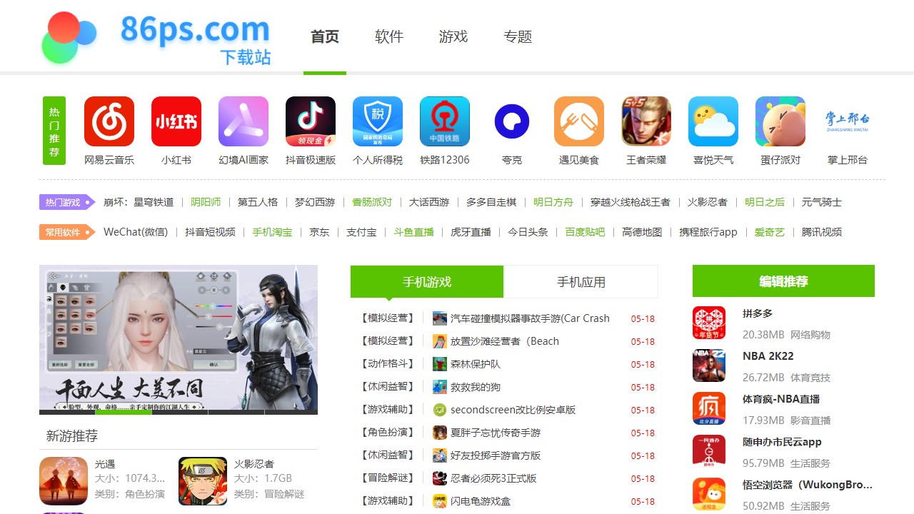 中国PhotoShop资源网
