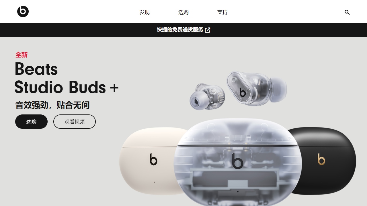 Beats by Dre 中文官方网站