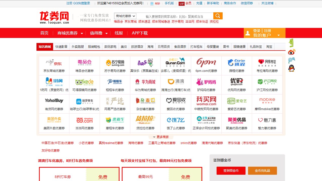 龙券网