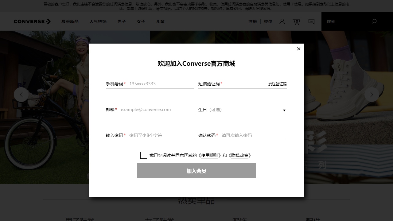 匡威(CONVERSE)中国官方商城