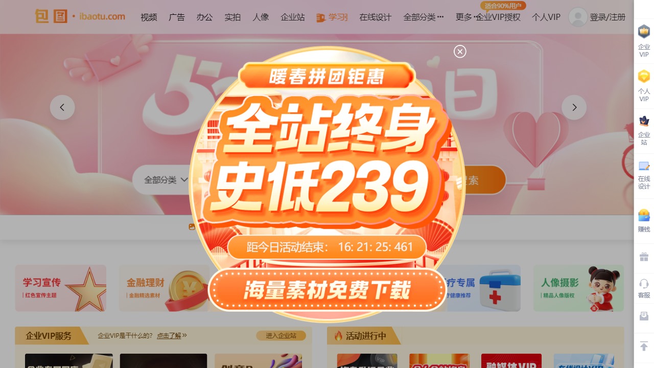 包图网