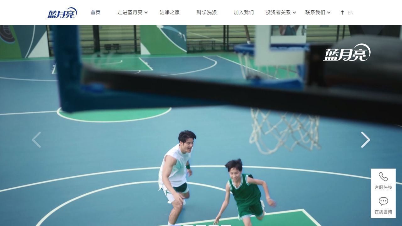 蓝月亮官方网站