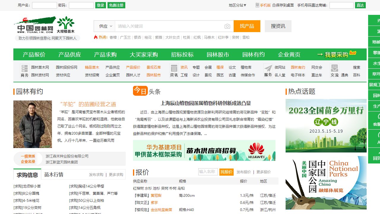 中国园林网