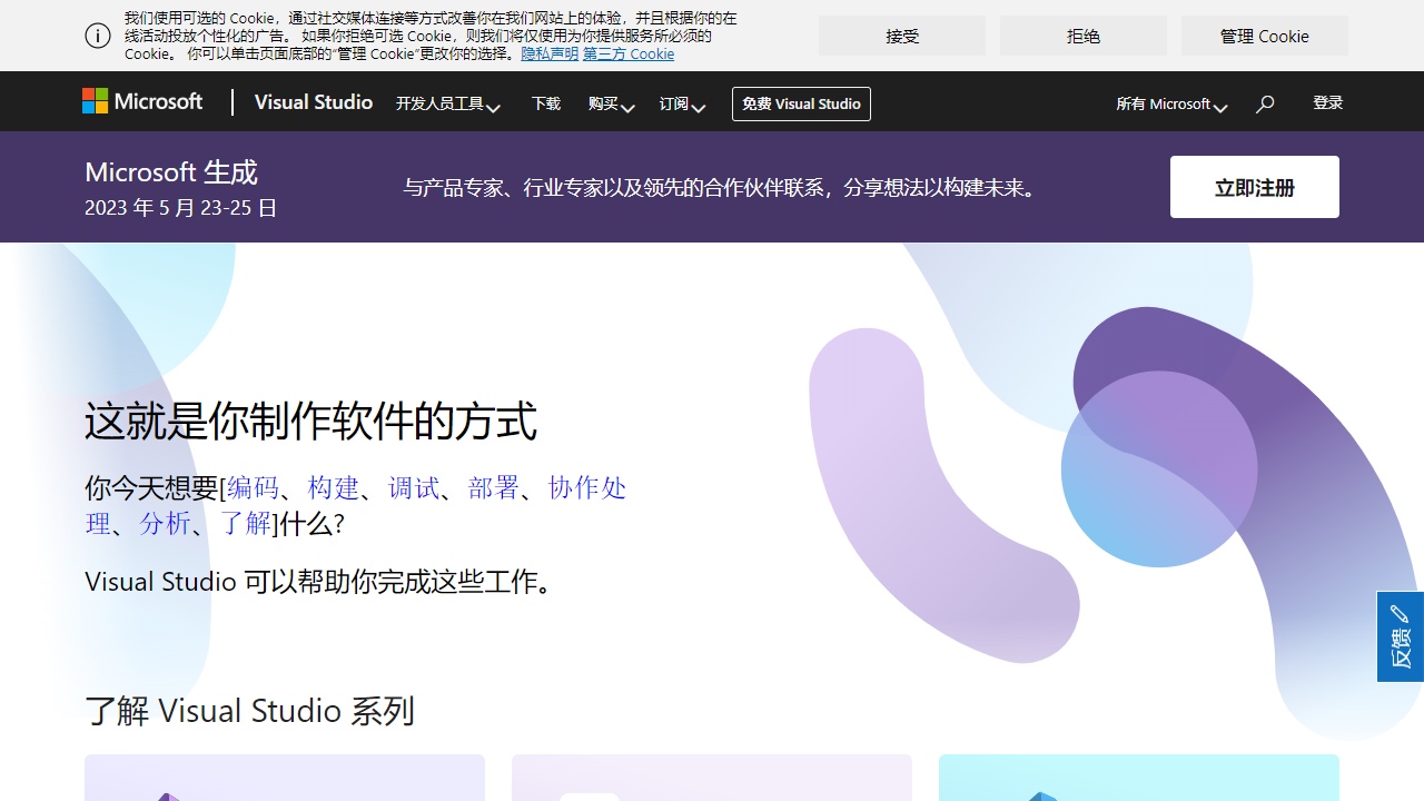 Visual Studio
