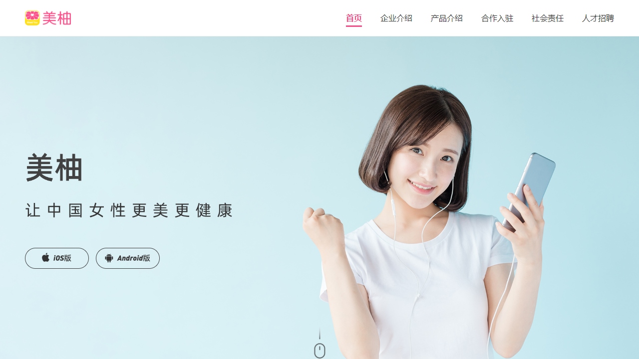 美柚官网