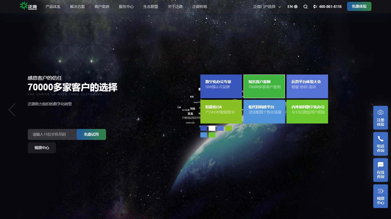 微软件