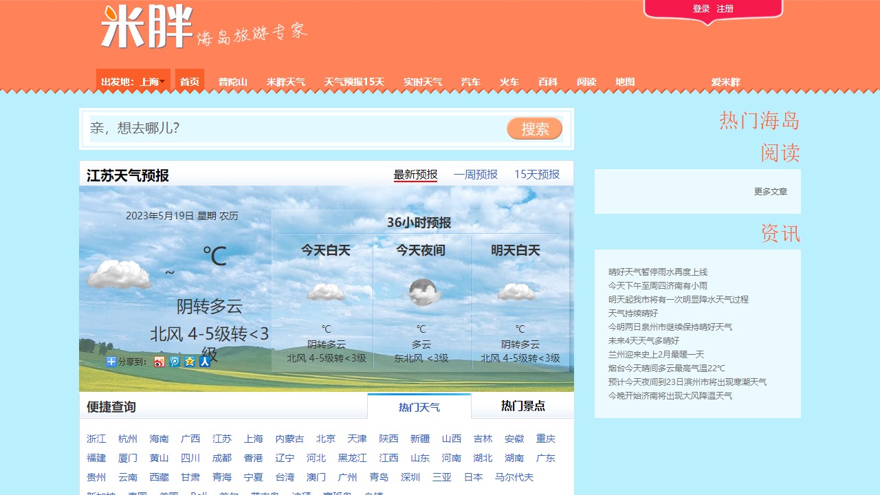 米胖网