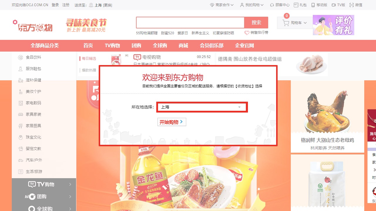 东方CJ