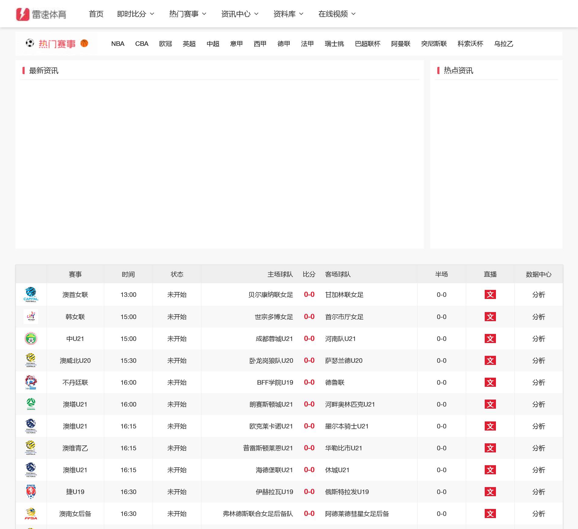 电话号码查询网