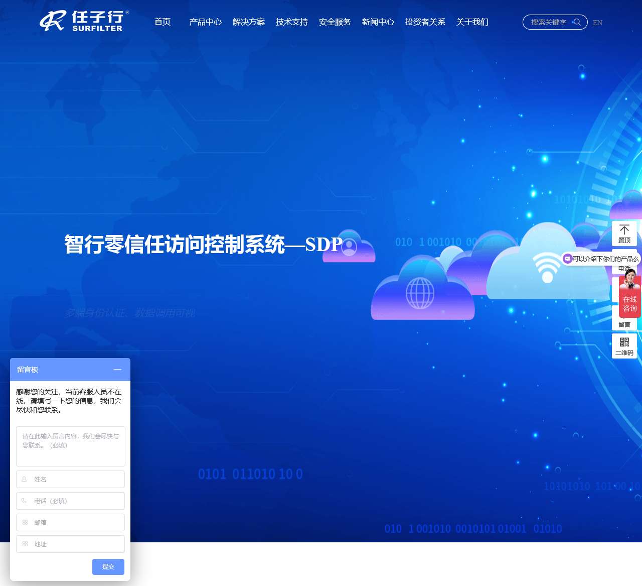 任子行官网