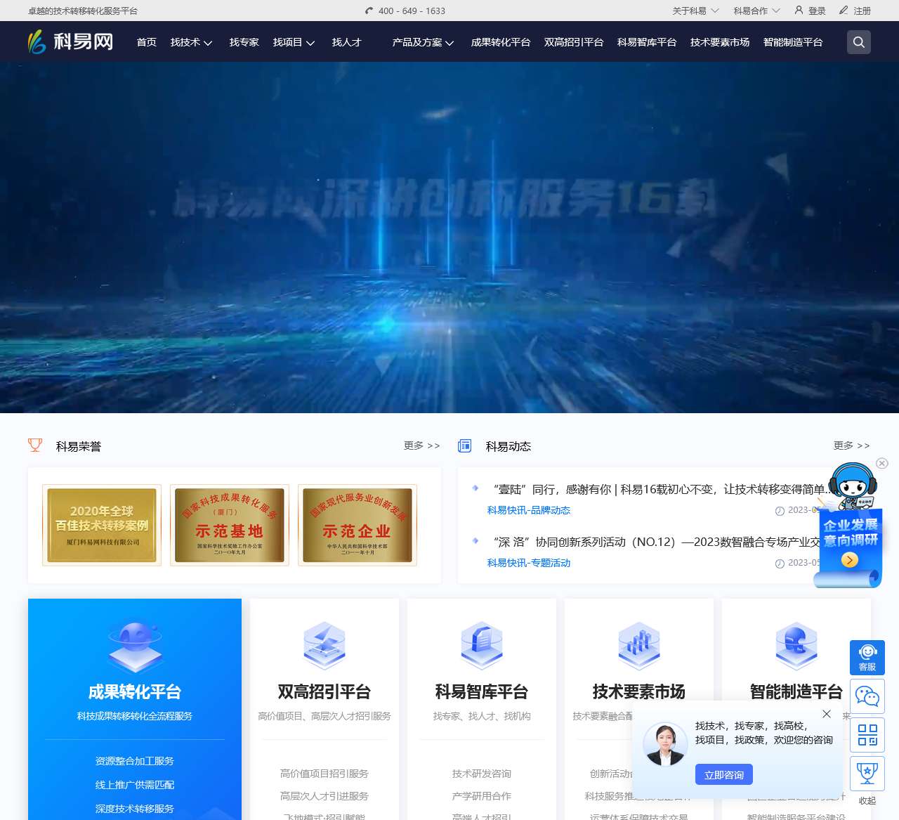 科易网