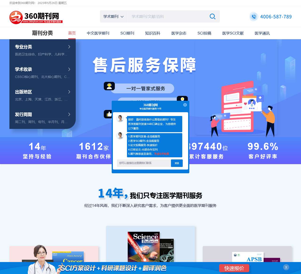 360期刊网