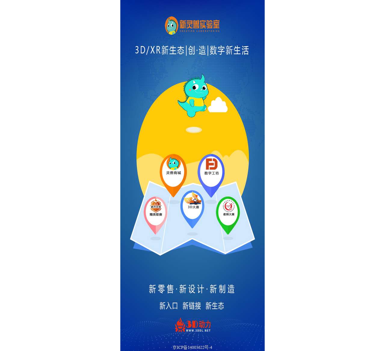 3D动力网