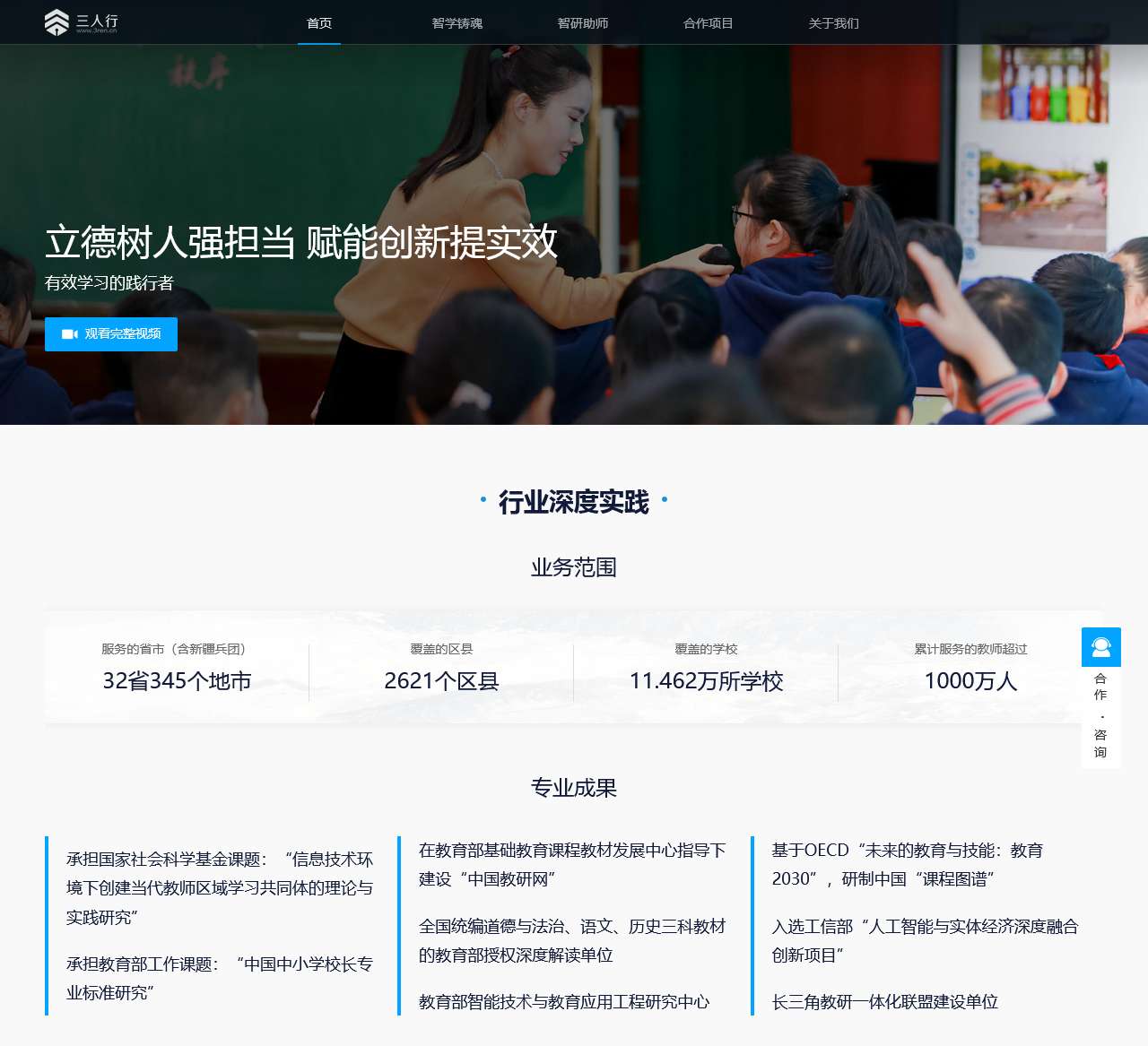 三人行网络