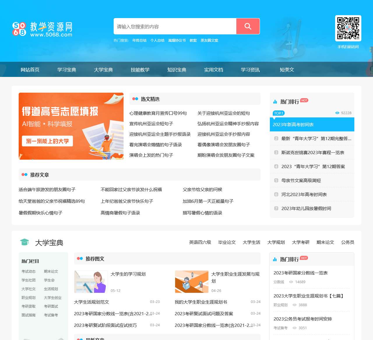 5068儿童网
