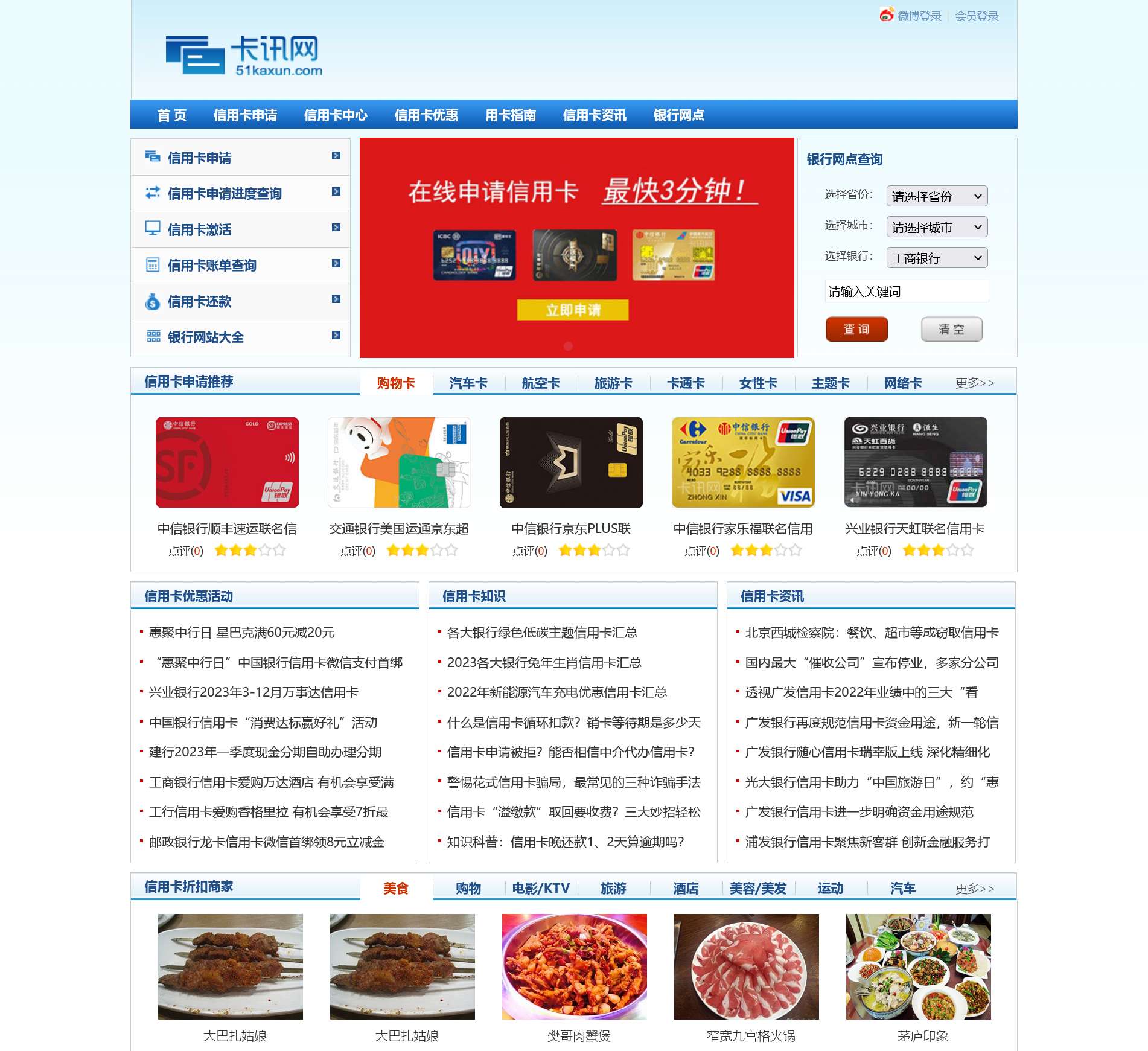 卡讯网