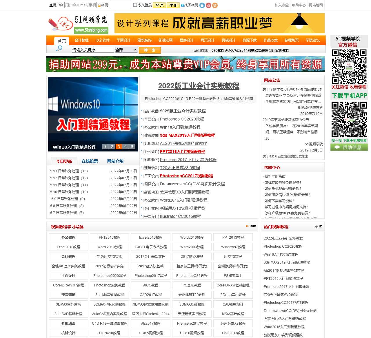 51视频自学网