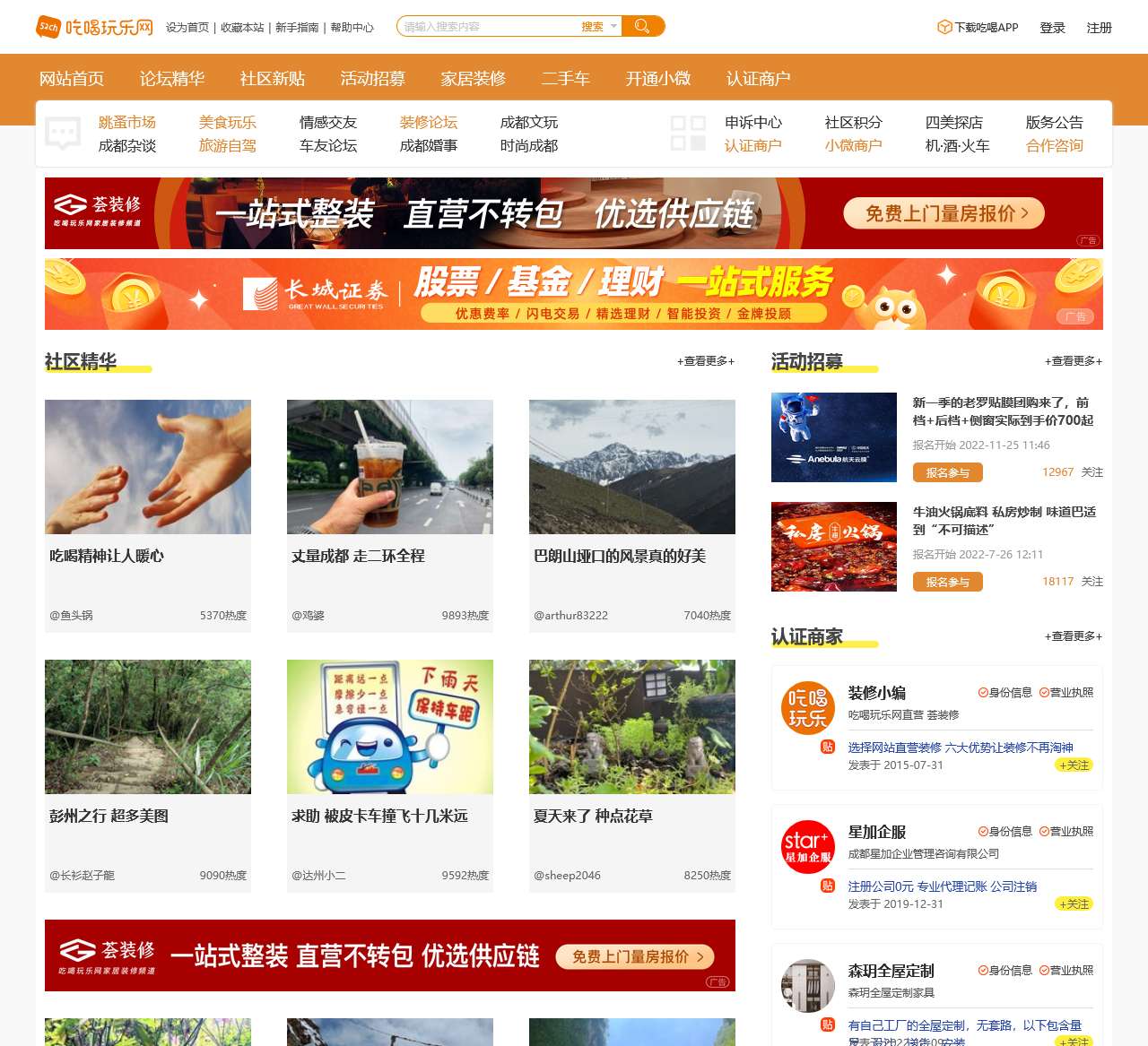 吃喝玩乐网