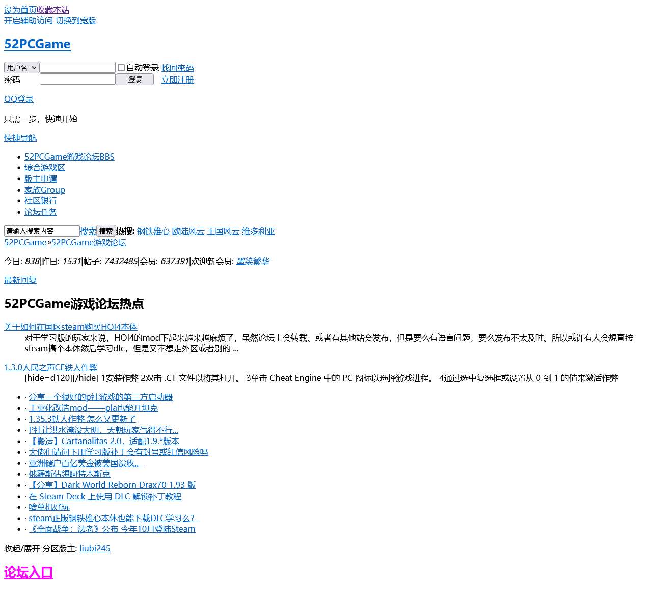 52PCGame论坛