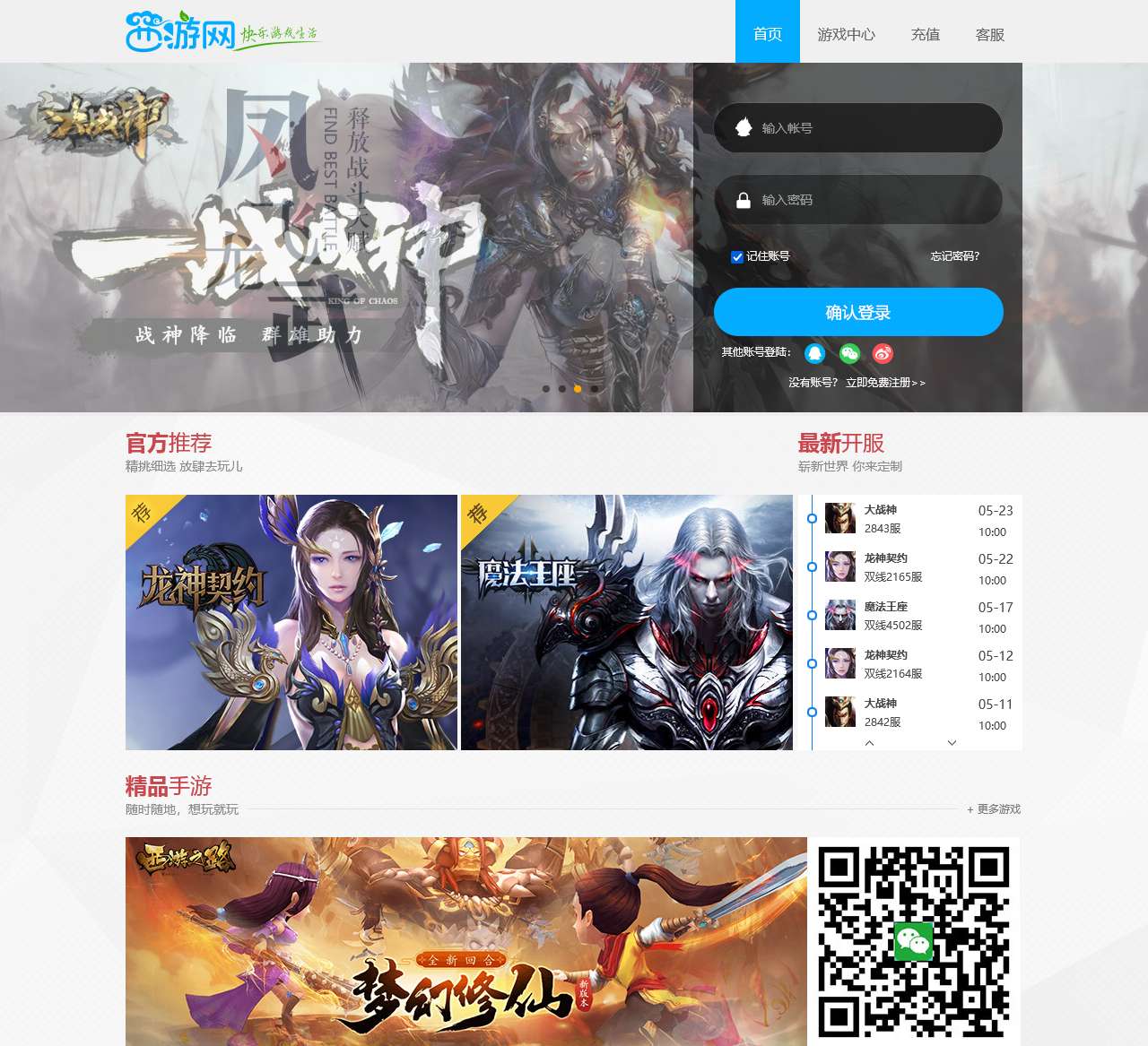 西游网