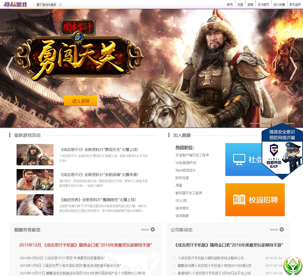 麒麟游戏