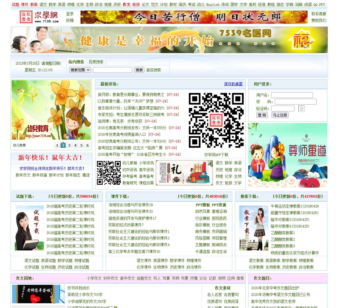 梦幻网络
