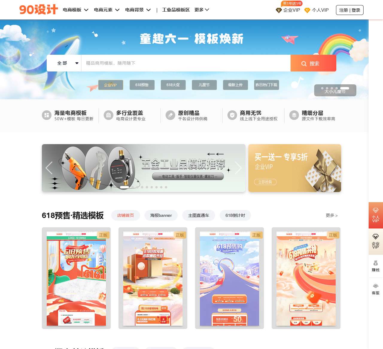 90设计