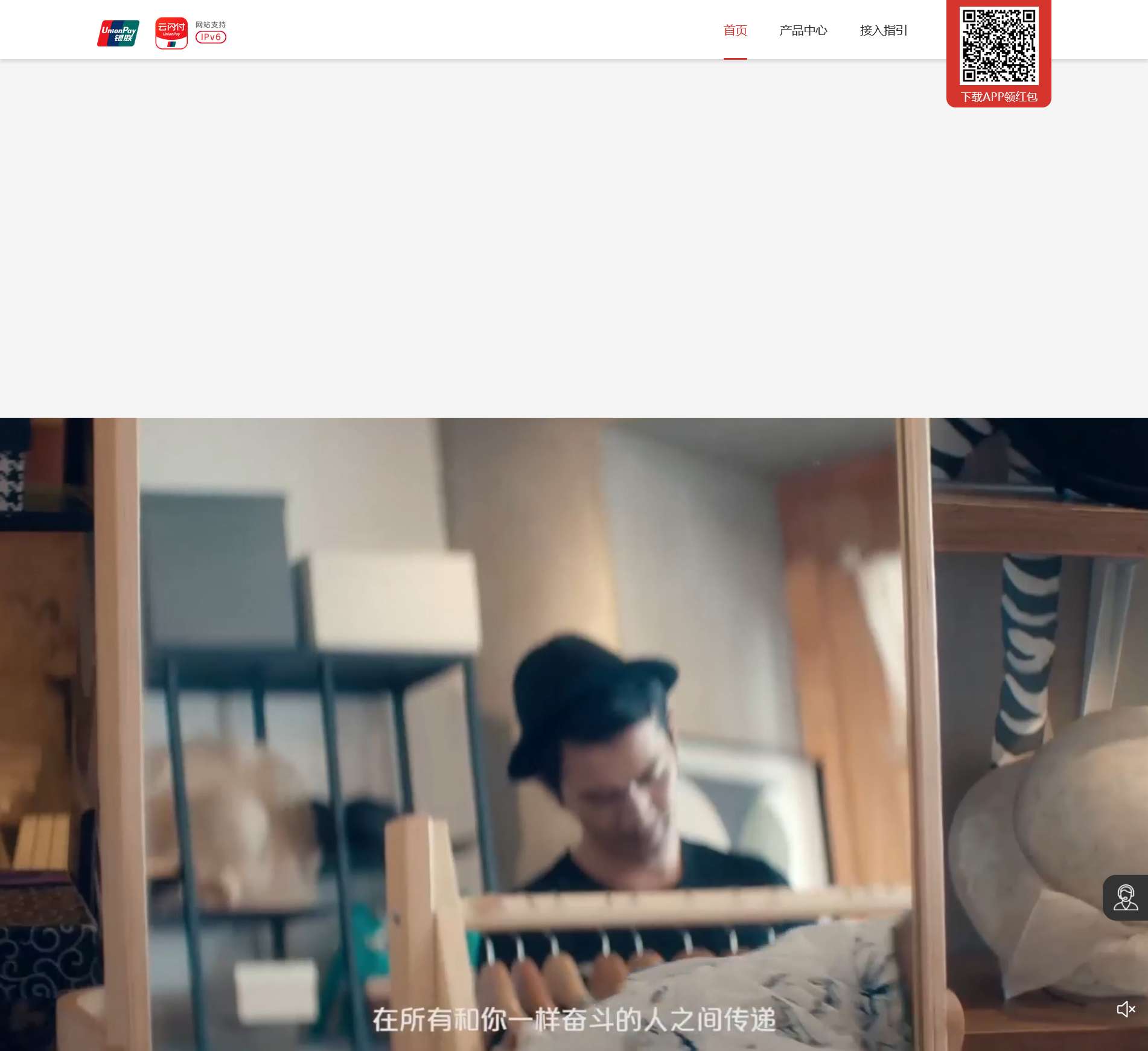 【云闪付官网】中国银联手机闪付