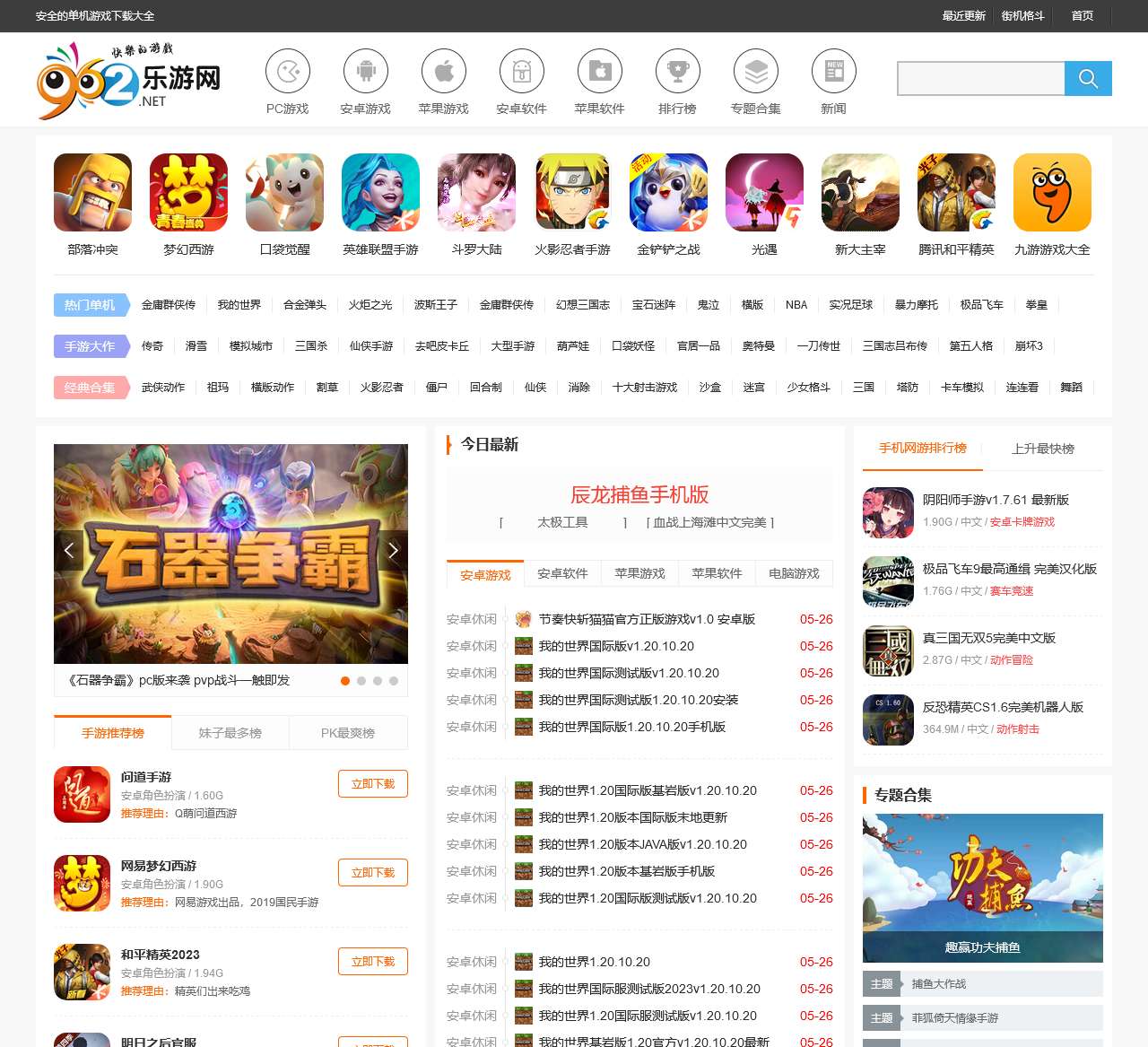 乐游网