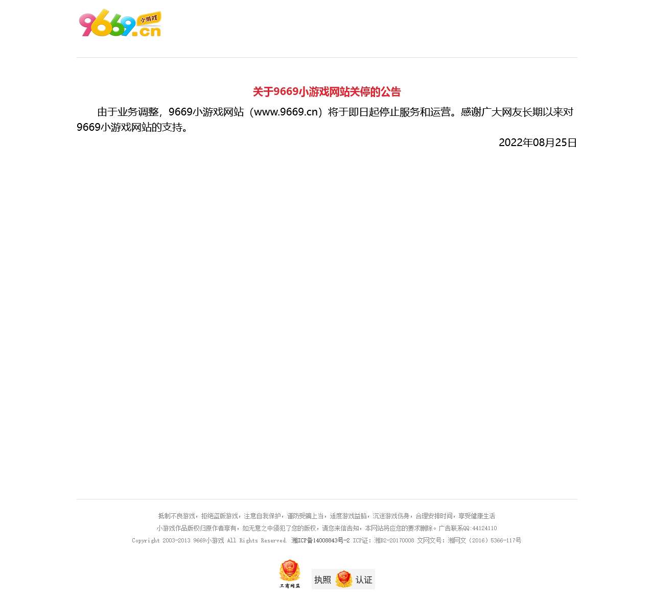 9669小游戏