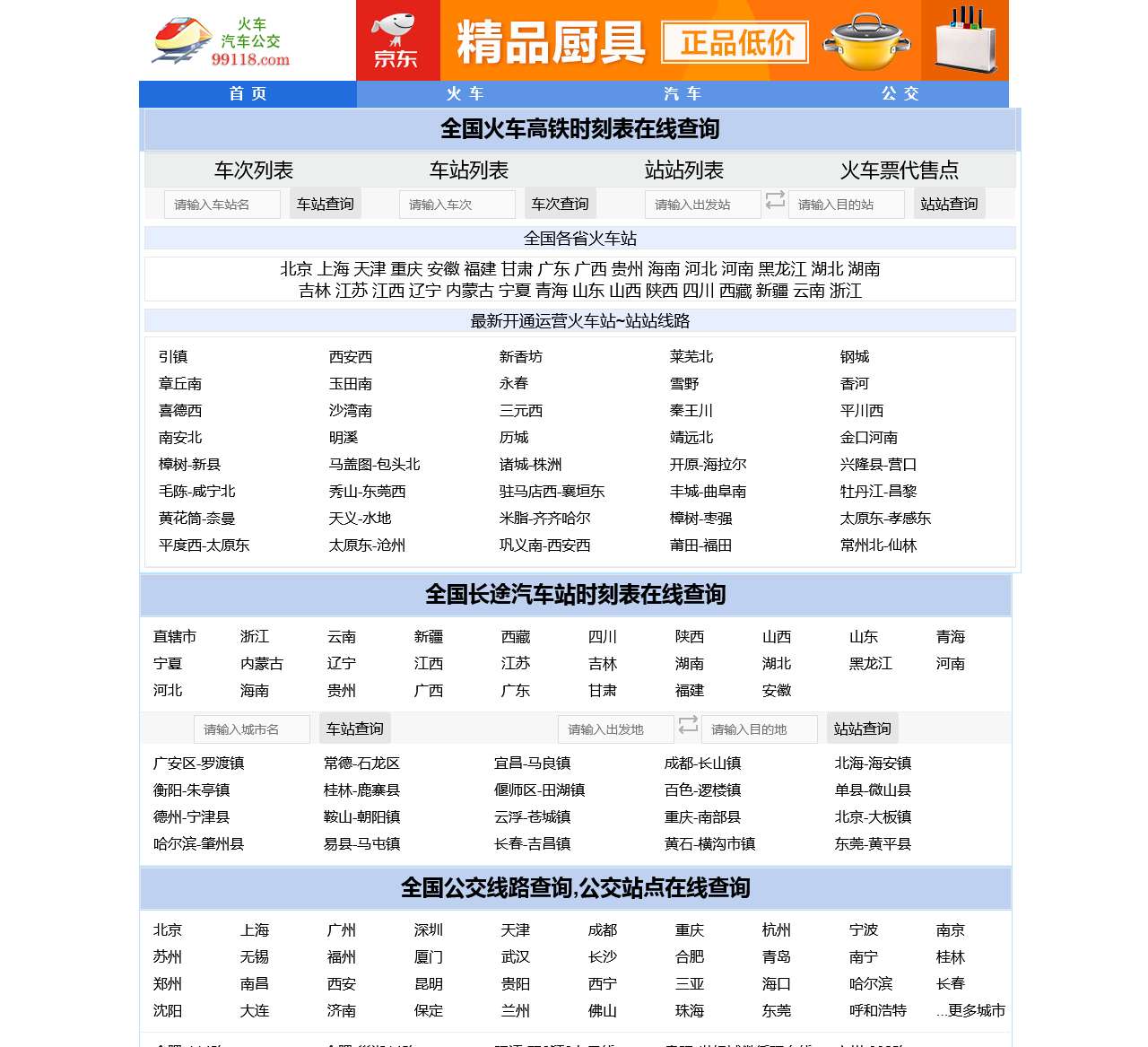 高清风景图片